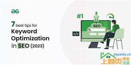 SEO关键词优化经验技巧的汇总