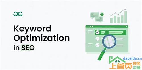SEO关键字的优化方案:提升网站排名与流量的一把利器