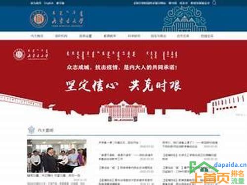 内蒙古关键词排名优化的汇总