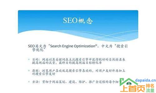 seo怎么快速提高排名的汇总
