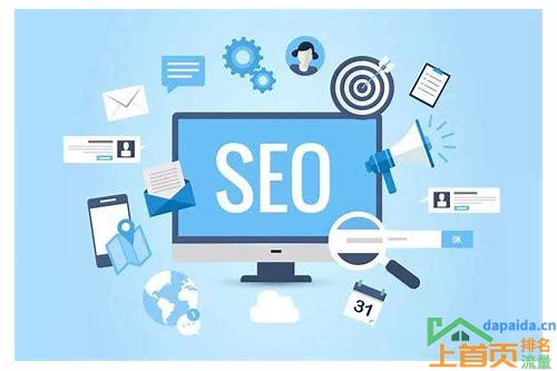 SEO整站优化网络公司——优化网站提高排名与流量
