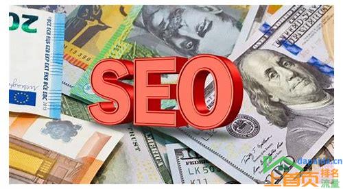 seo关键词优化要多少钱的汇总