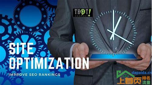 整站优化公司：打造高质量网站，提升搜索引擎排名