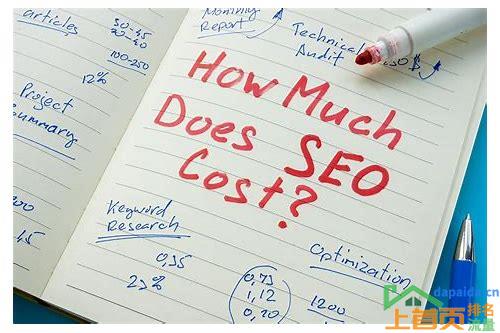 SEO关键词优化报价价格的汇总