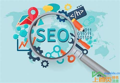 seo关键词优化有哪些的汇总