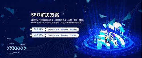 成都网络优化简介