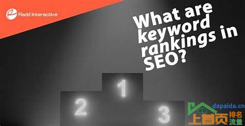 SEO关键词排名优化怎样收费的汇总