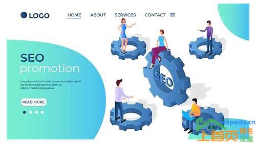 [文章标题]：如何利用SEO优化公司营销网站，提高转化率