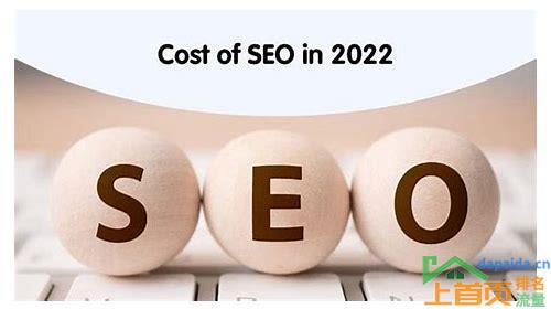 SEO关键词排名优化多少钱的汇总