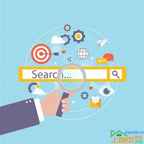 seo优化关键词服务的汇总