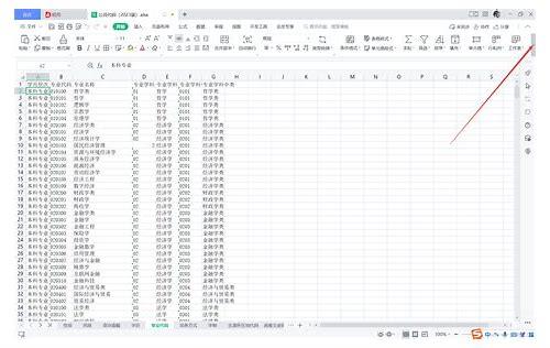 Excel表格中查找关键字:轻松找到你需要的数据