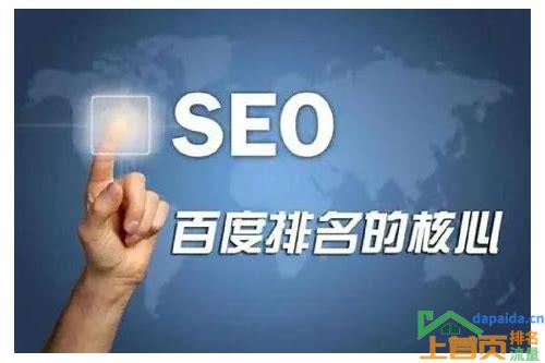 SEO网站推广什么意思的汇总