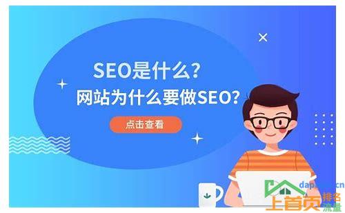 SEO网站推广：如何让你的网站在互联网上脱颖而出