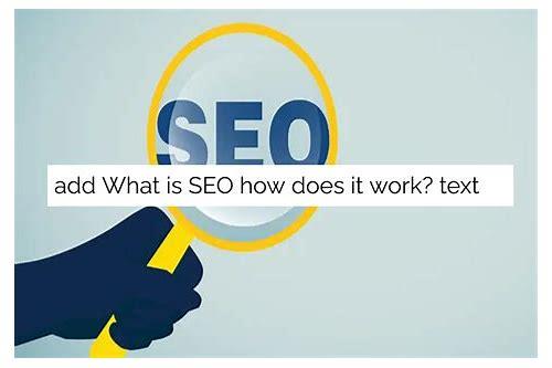 SEO怎样?从零基础到精通的全面指南