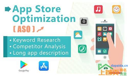 ——如何使用ASO关键词优化工具提升App排名