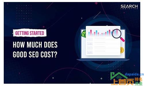 seo网站优化费用价格的汇总
