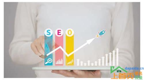 seo搜索引擎优化入门的汇总