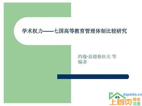 关键词如何提高排名的汇总