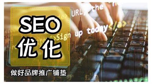 闻道SEO简介