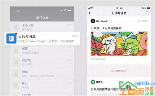 公众号SEO:提升公众号阅读量的秘密武器