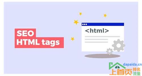 HTML Meta SEO的汇总