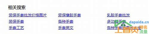 如何提升1688关键词排名,轻松获取流量