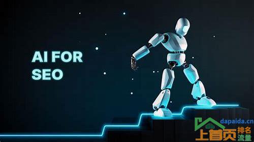 ai seo关键词推广的汇总