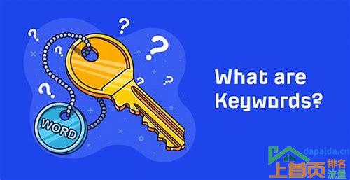 **SEO Keywords的汇总**