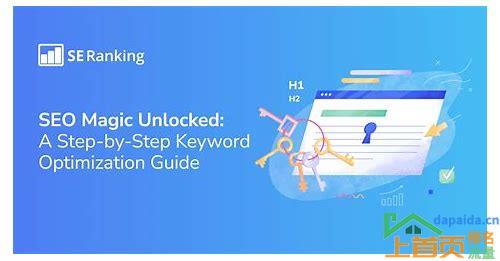 seo优化关键词方案的汇总