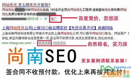 上海网站整站优化的汇总