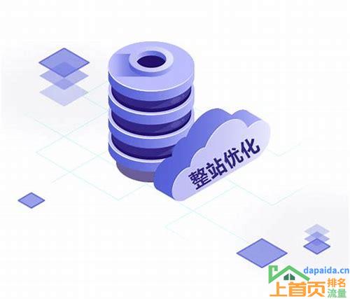 重庆放心SEO整站优化的汇总