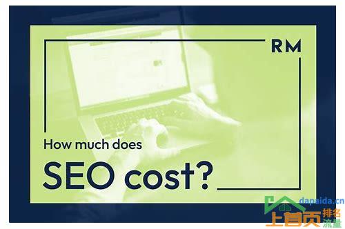 SEO网站关键词优化多少钱的汇总