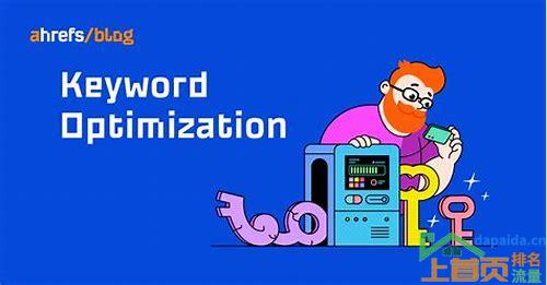 **关键词优化 seo 优化的汇总**