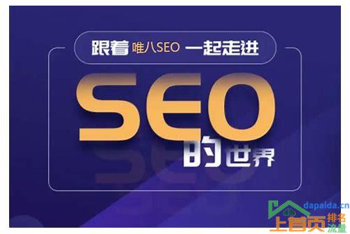 深圳关键词排名SEO优化的汇总