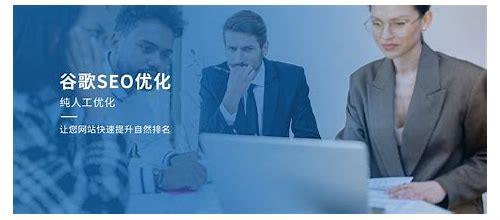 浙江SEO:提升网站排名的实用策略