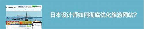 合肥网页优化简介