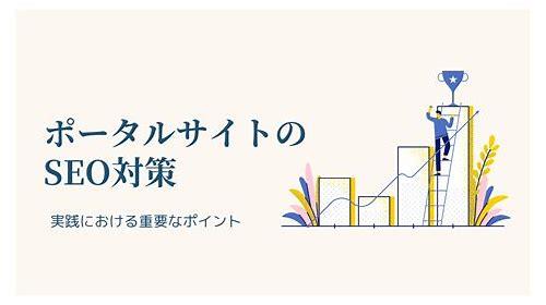 seo门户简介