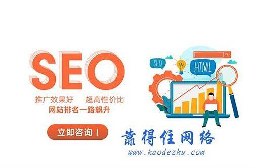 湖南SEO优化技巧与策略，助力企业网站排名飙升