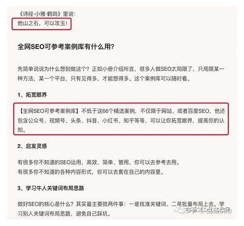 荥阳SEO简介