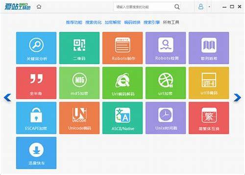 爱站SEO：助力网站优化，提升排名的得力助手