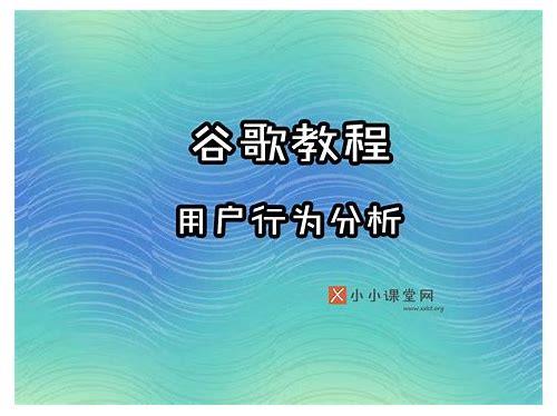 福建SEO优化:策略、实践与案例解析