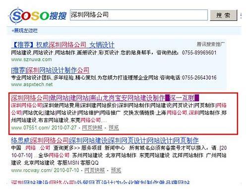 太原SEO优化全攻略:提升网站排名与流量的关键技巧
