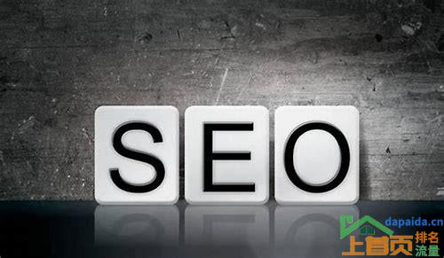 如何进行 SEO 优化的汇总