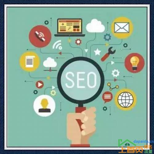 SEO优化教程