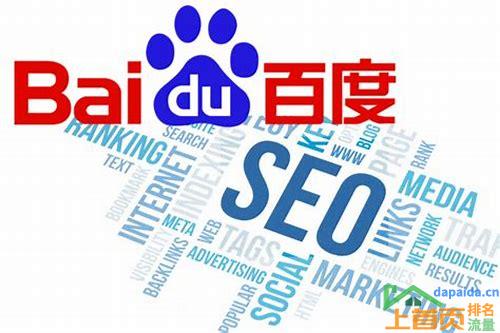 baidu seo的汇总