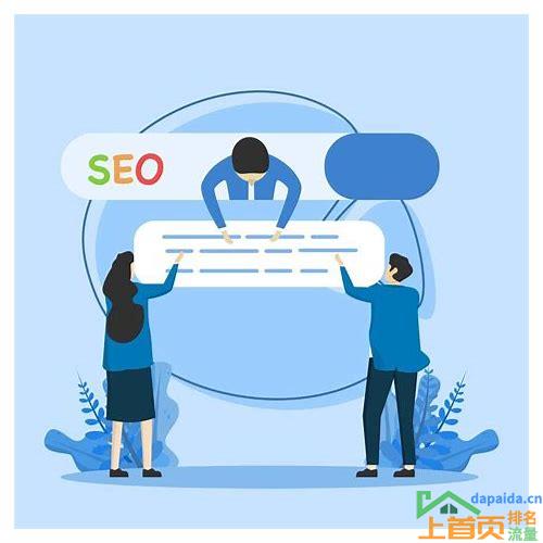 网站SEO排名优化推广的实战策略与技巧