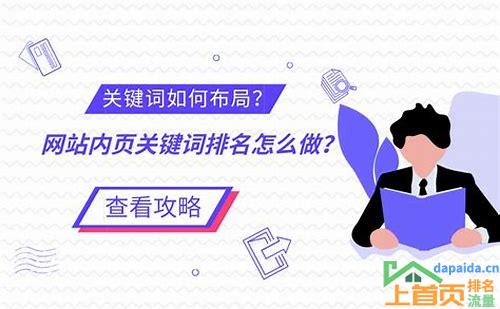 广州SEO排名优化的汇总