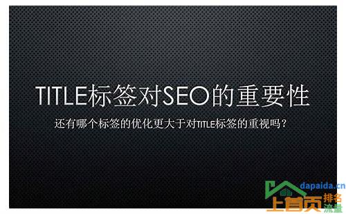 怎样做好 SEO 优化的汇总