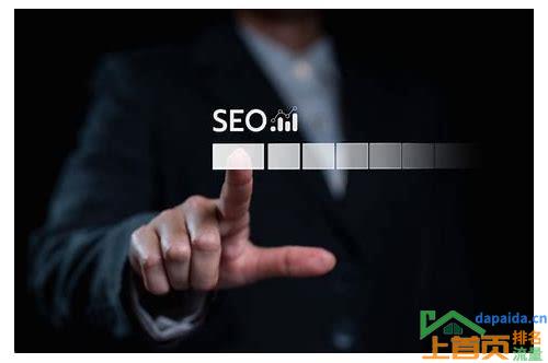 SEO网站关键词优化排名的汇总