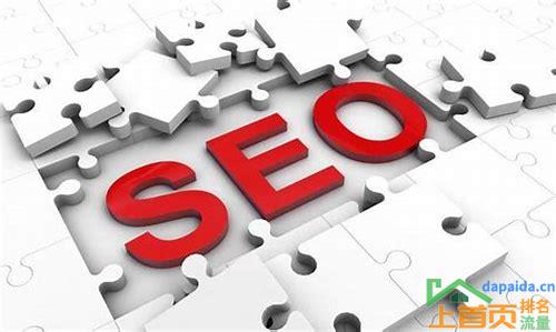 SEO优化策略:提升网站排名和流量